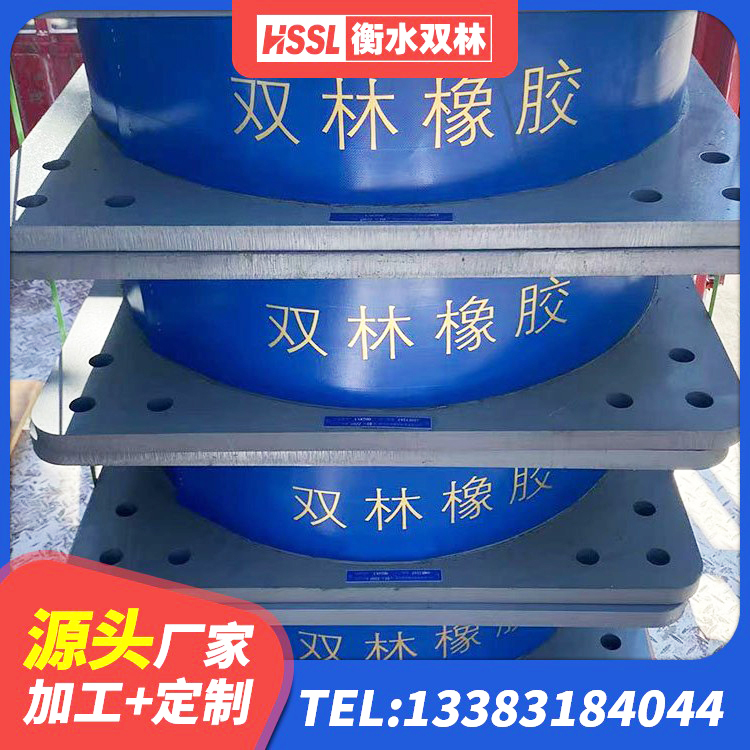 沿河县LNR系列橡胶隔震支座 沿河县LRB900-Ⅱ有铅芯橡胶隔震支座厂家 沿河县叠层橡胶隔震支座 沿河县隔震抗拉支座 - 第1张