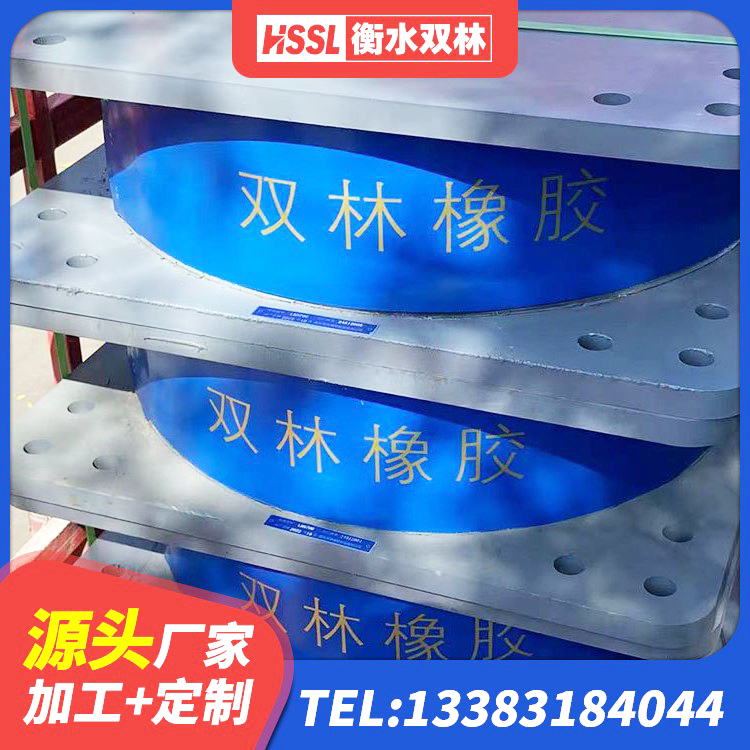 沿河县工程叠层橡胶隔震支座源头工厂 沿河县橡胶建筑支座生产厂家 沿河县天然橡胶隔震支座源头工厂 沿河县天然橡胶隔震支座厂家直销厂家 - 第4张