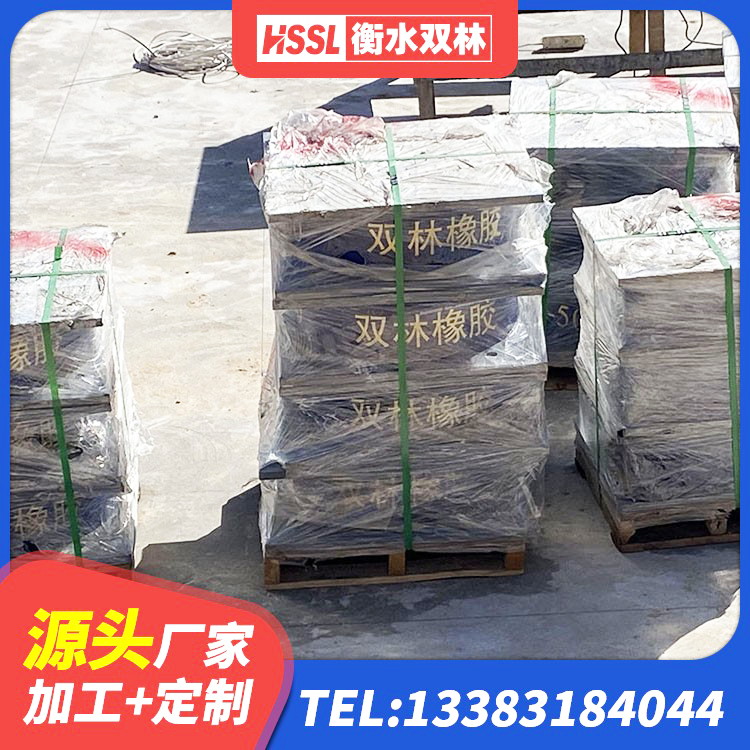 沿河县LNR天然橡胶隔震支座厂家电话 沿河县阻尼橡胶支座厂家电话 沿河县LRB900隔震支座生产厂家 沿河县橡胶隔震支座哪里便宜 - 第7张