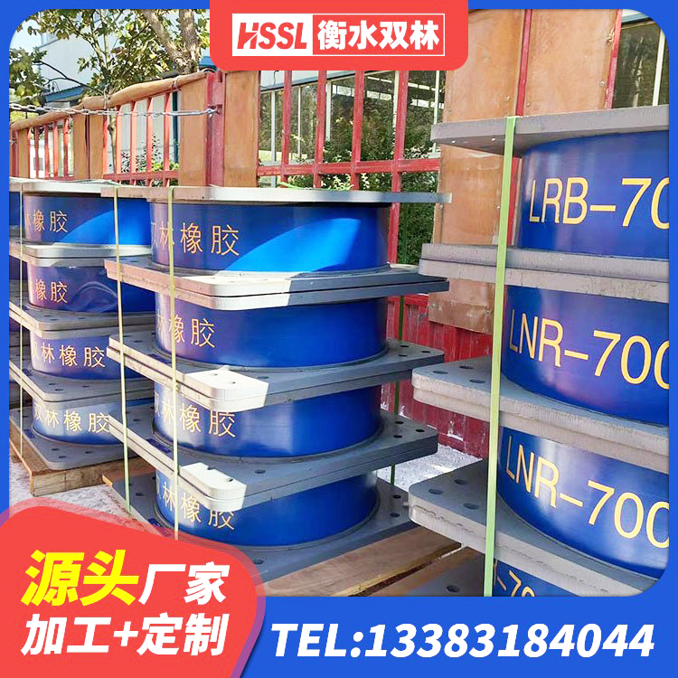 沿河县隔震支座LRB500多少钱 沿河县建筑高阻尼叠层隔震支座 沿河县建筑防震支座LRB700源头工厂 沿河县建筑隔震支座加工生产厂家 - 第8张