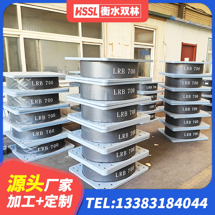 沿河县建筑高阻尼高阻尼橡胶隔震支座厂家 沿河县LNR1300隔震支座源头工厂 沿河县HDR550支座厂家 沿河县橡胶铅芯支座多少钱 - 第1张